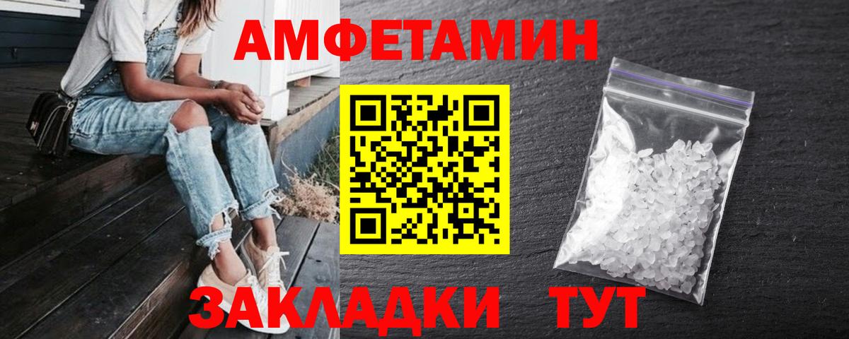АМФЕТАМИН Premium Стрежевой