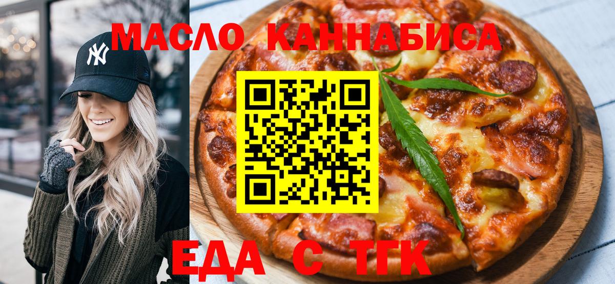 Cannafood марихуана  Вход с VPN  Стрежевой 