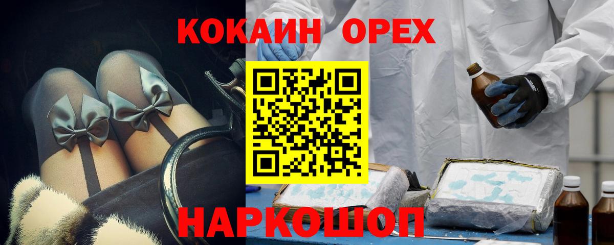 COCAIN Боливия  КОКАИН 97%  COCAIN  где можно купить   Стрежевой  Вход с VPN 