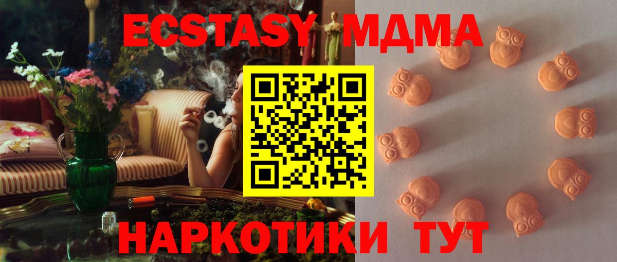 Ecstasy MDMA Стрежевой