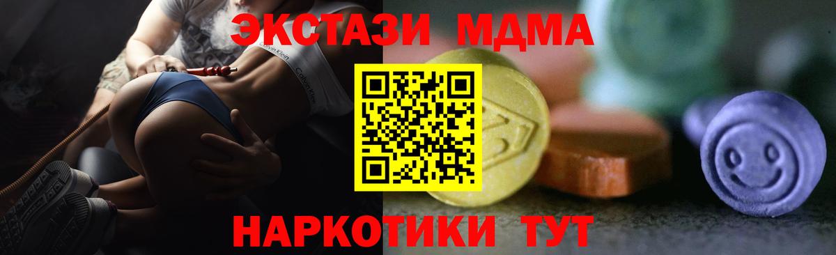 Стрежевой  Ecstasy  ЭКСТАЗИ бентли  Вход с VPN  Ecstasy 280мг 