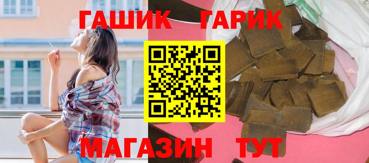 Стрежевой  ГАШИШ хэш  ГАШИШ hashish  Вход с VPN 