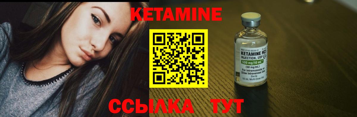 Кетамин ketamine  Вход с VPN  Стрежевой 
