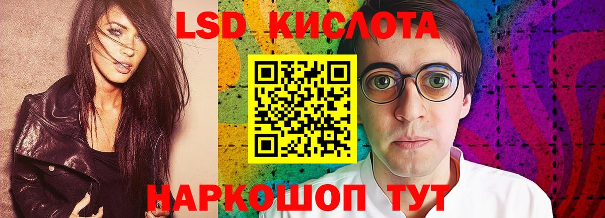 ЛСД экстази кислота  Вход с VPN  Лсд 25 экстази  Стрежевой 