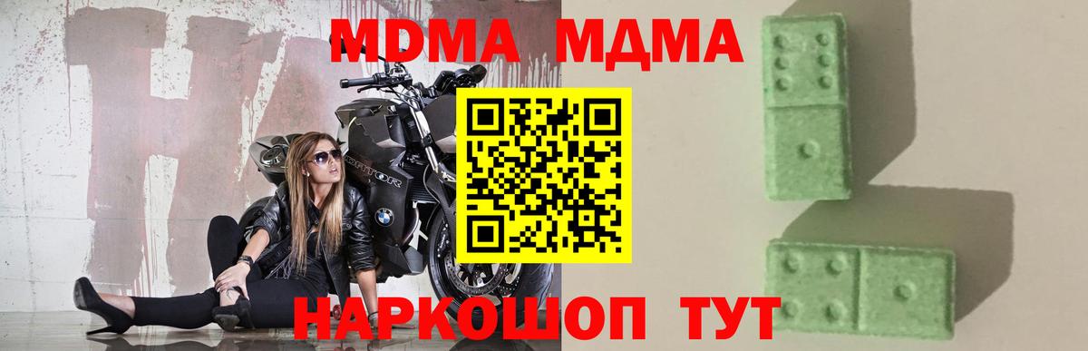 МДМА crystal  МДМА  Стрежевой  МДМА Molly  Вход с VPN 