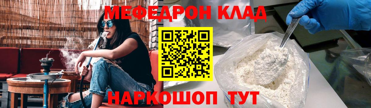 Мефедрон  Стрежевой