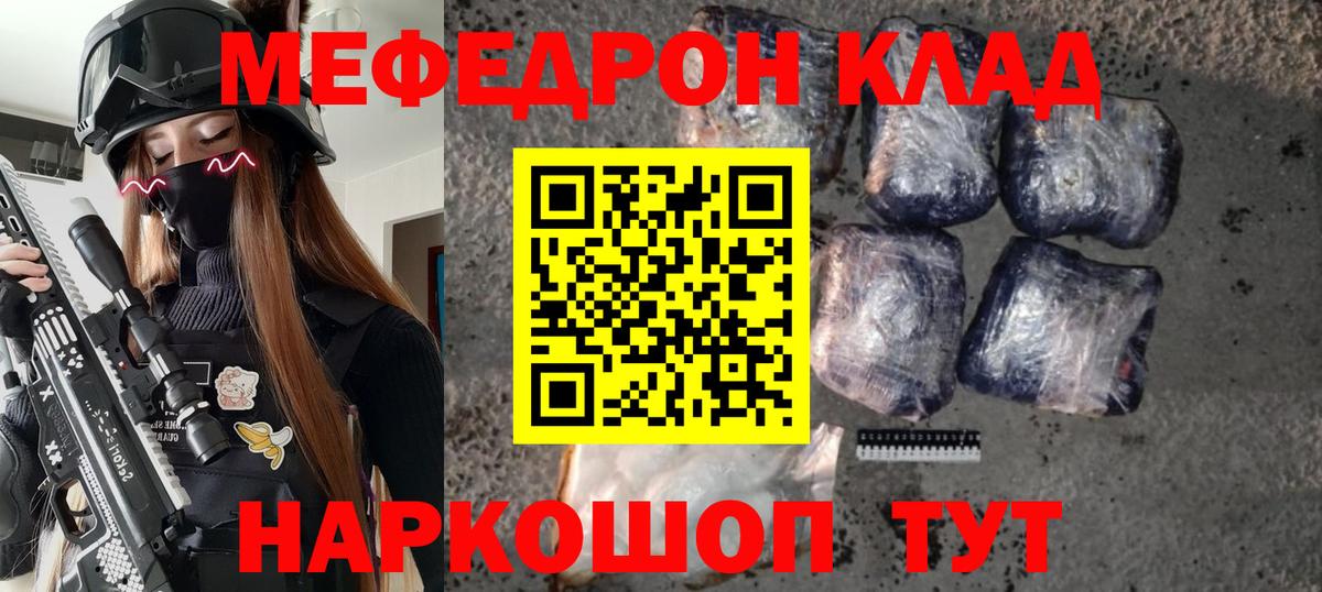 Меф мука  Вход с VPN  Мефедрон  МЕФ 4 MMC  Стрежевой 