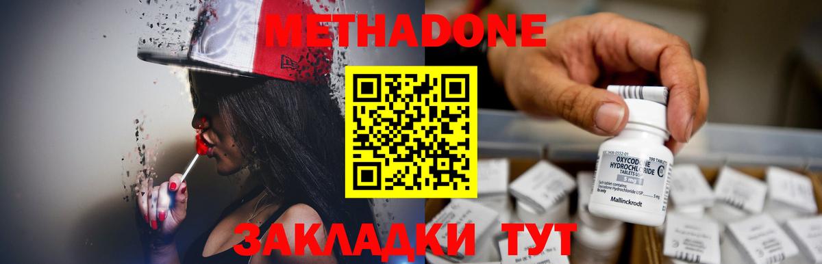 МЕТАДОН VHQ Стрежевой