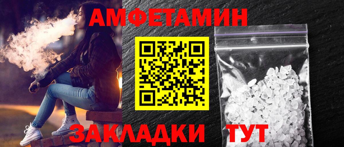 Стрежевой  МЕТАМФЕТАМИН витя  Вход с VPN  Первитин  МЕТАМФЕТАМИН витя 