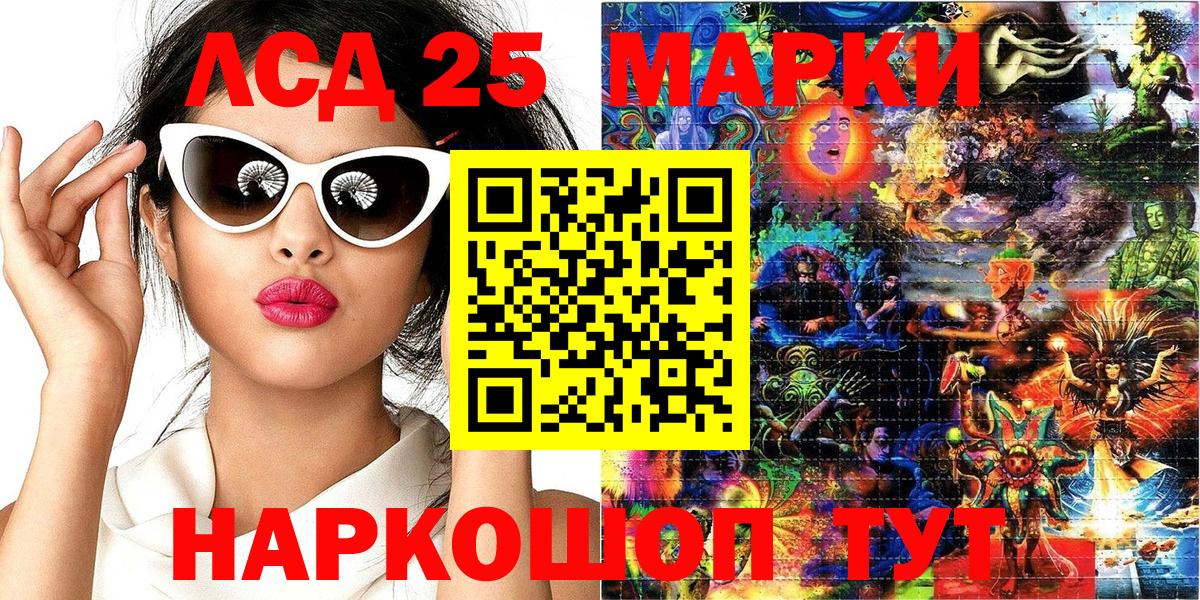 Стрежевой  Наркотические марки 1,8мг  Марки N-bome  Наркотические марки 1,8мг  Вход с VPN 