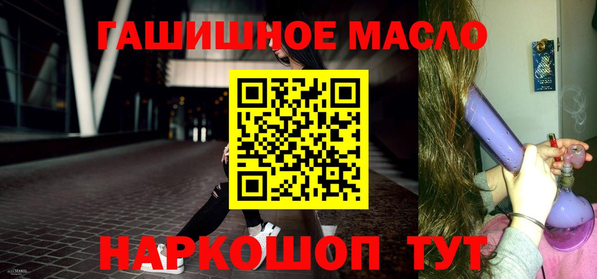 ТГК THC oil  Вход с VPN  ТГК Wax  Стрежевой 