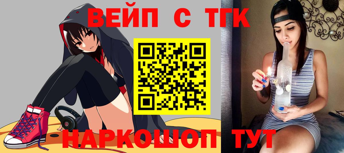 Дистиллят ТГК жижа Стрежевой
